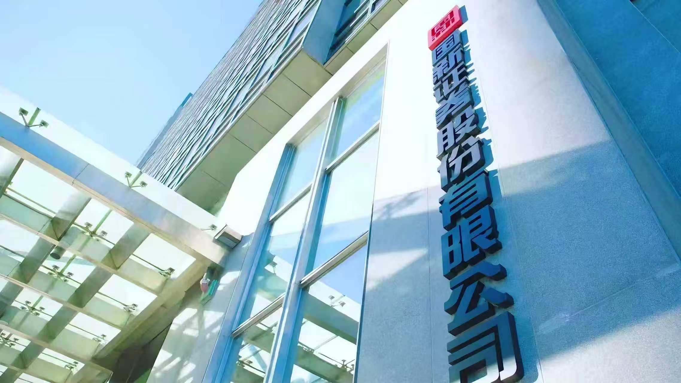 国新证券党委书记、董事长张海文：树牢正确“三观” 奋力打造“强、优、特、美”一流券商