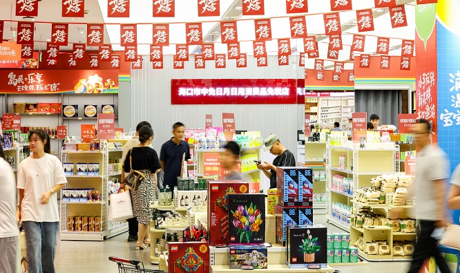 暑期海南离岛免税购物金额38.2亿元
