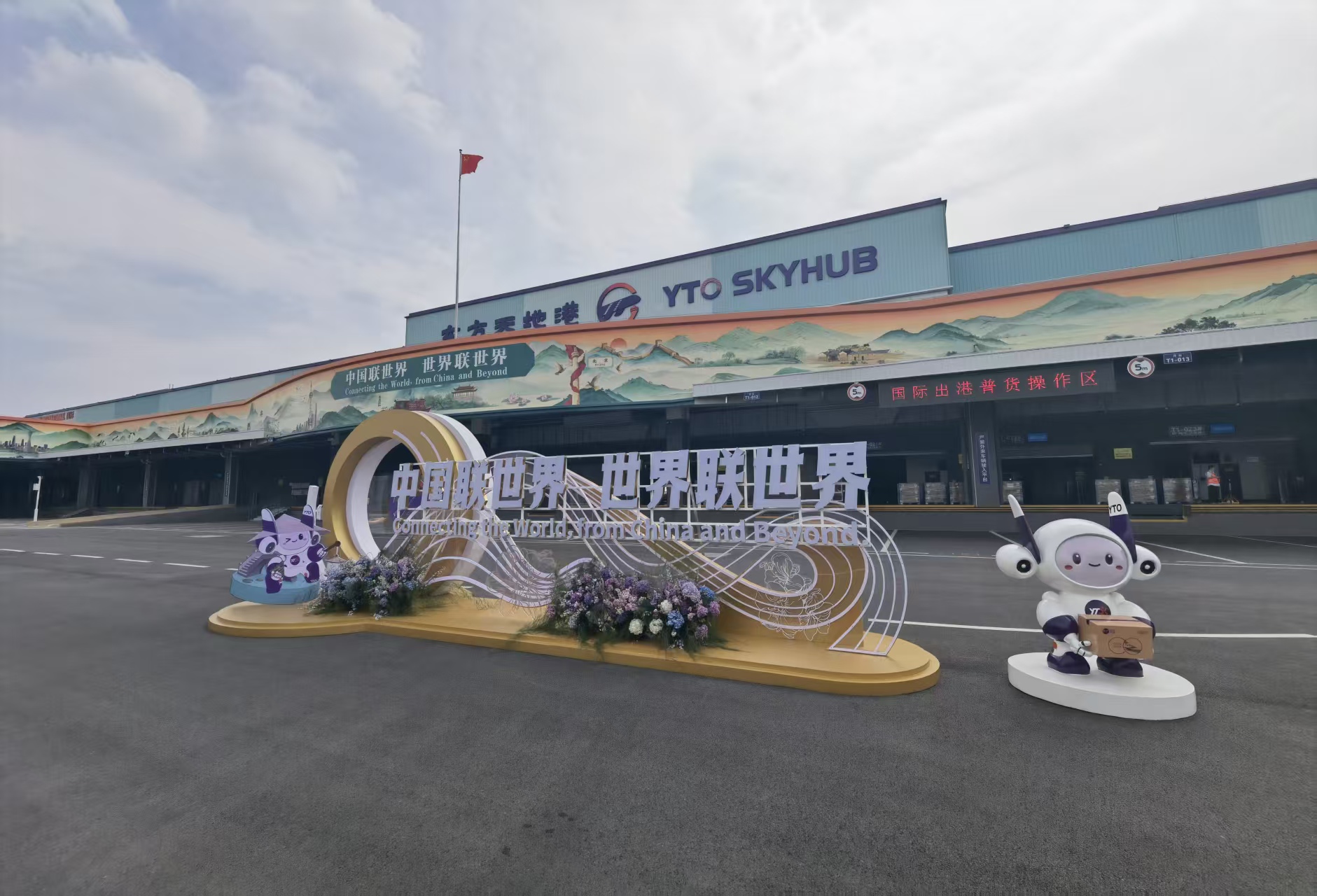 东方天地港探访记：解码中国物流企业的“链”式突围