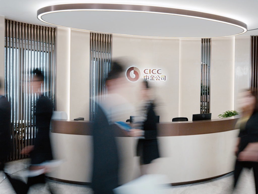 中金“三合一”交割落地 券业并购迈向系统整合新阶段