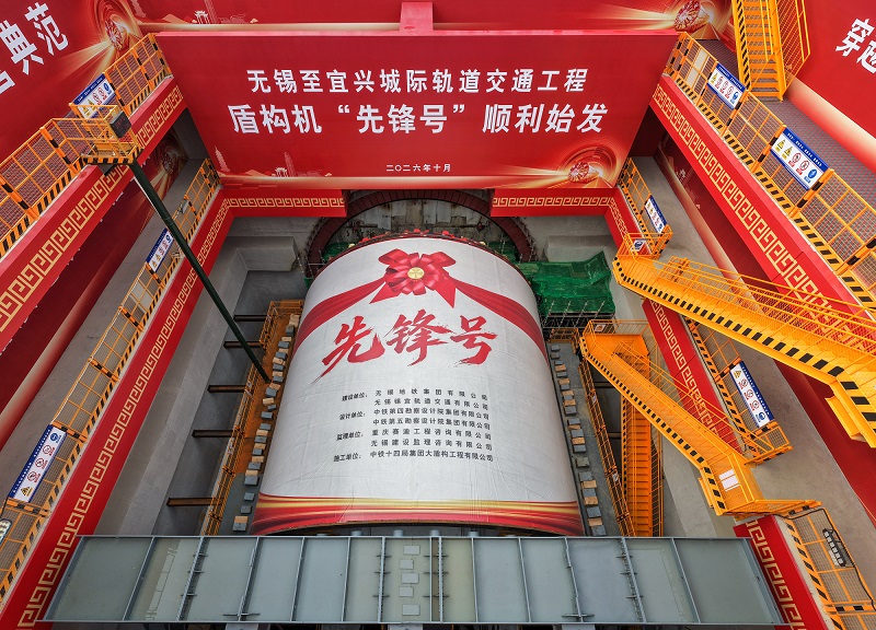 江苏无锡：穿太湖超大直径盾构隧道开始掘进