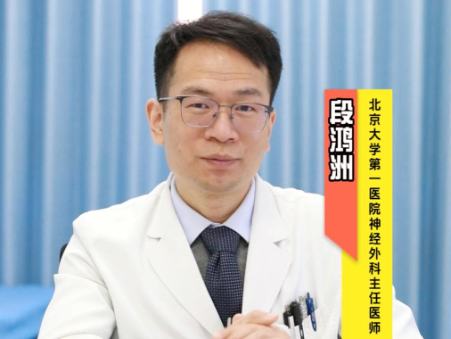 脑动脉瘤手术安全吗？后遗症概率揭秘