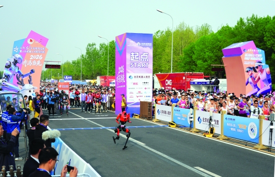 百余台机器人同跑半马 “闪电”超越人类纪录