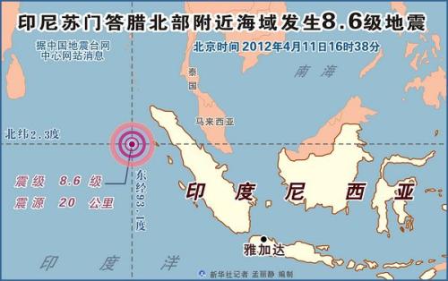 头条新闻   编者按:北京时间2012年4月11日16时38分,印尼最西端的亚齐