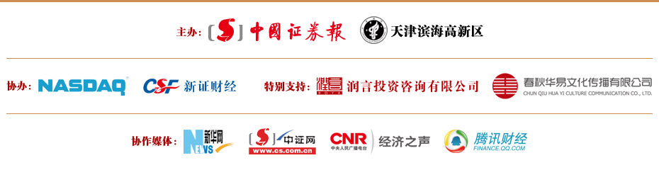 第14届（2011年度）中国上市公司高端对话暨金牛奖颁奖盛典