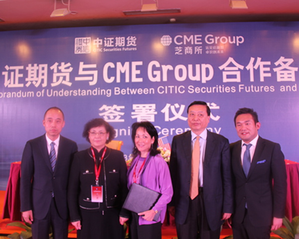 中证期货芝商所签约仪式.jpg