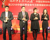 第八组颁奖：长江证券