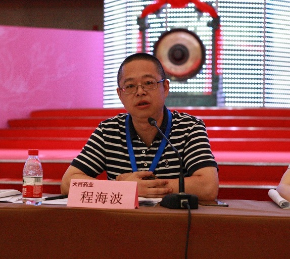 天目药业副总经理程海波回答提问.jpg
