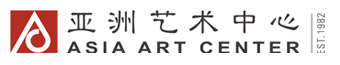 亚洲艺术中心.jpg
