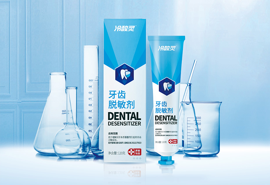 牙齿脱敏剂_中证网
