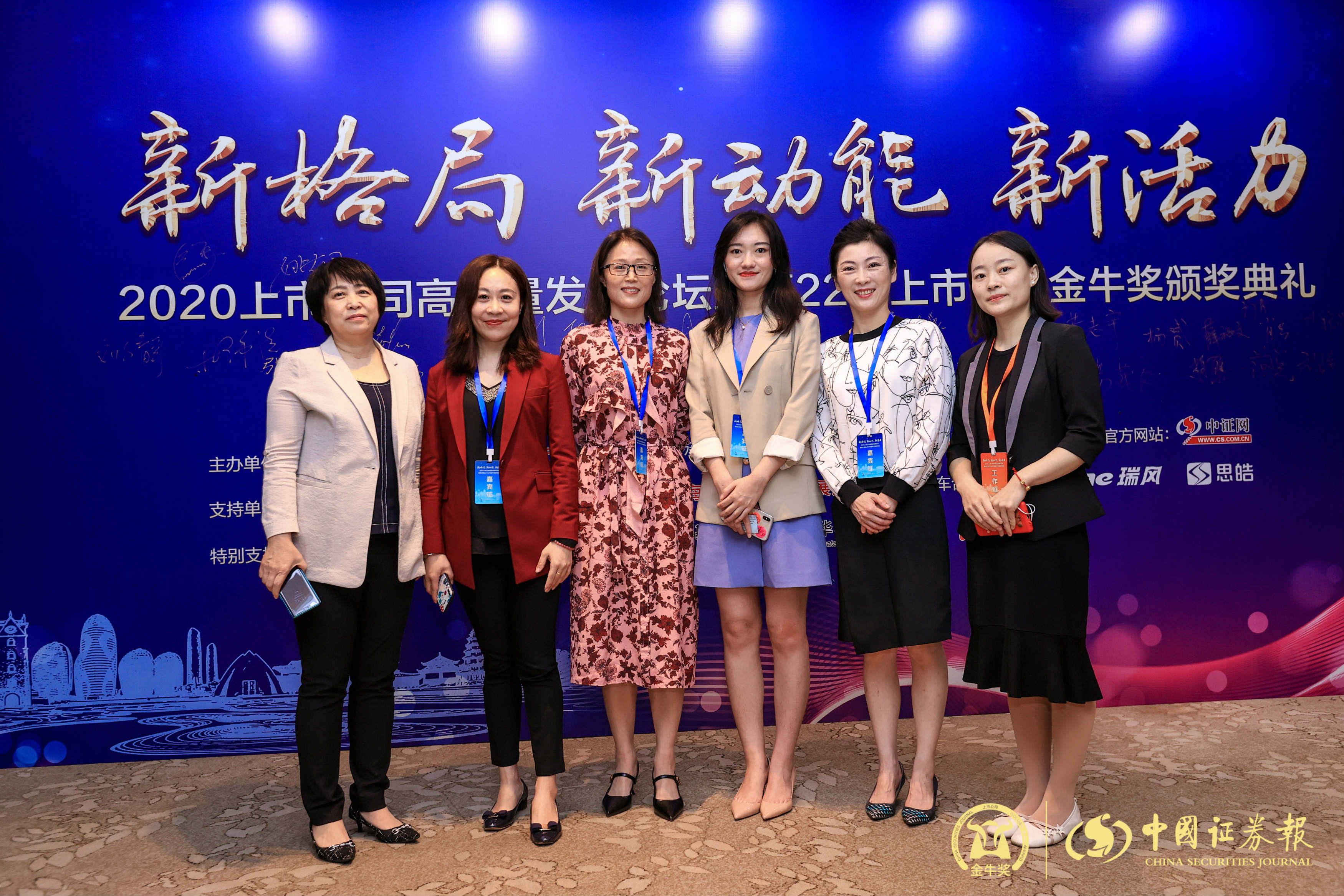 女生西装留念 多家上市公司代表合影留念_中证网