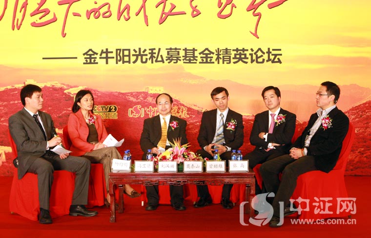 第二届中国阳光私募金牛奖颁奖典礼暨精英论坛