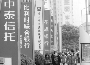 熟悉的陌生人 金融机构触“期”大揭秘.jpg