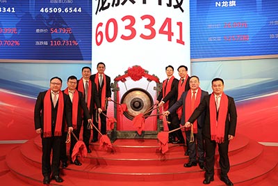 上海龙旗科技股份有限公司首次公开发行A股上市仪式6-11.jpg