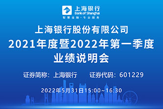上海银行预告1.jpg