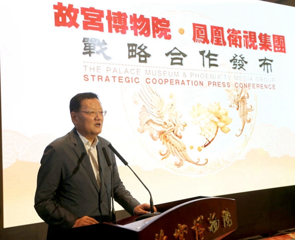 凤凰卫视董事局主席,行政总裁刘长乐出席发布会并致辞