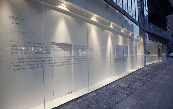 艺术家岳艳娜橱窗作品