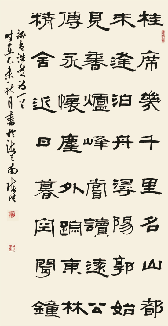 《隶书中堂》 136cm×68cm