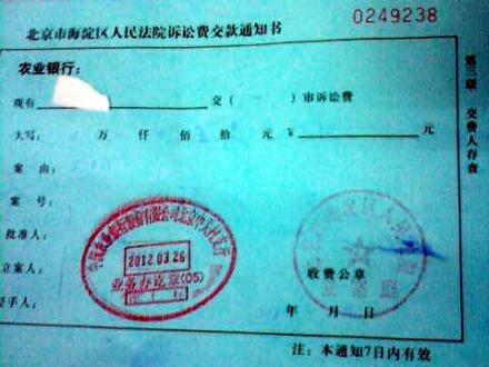 归真堂被诉涉嫌欺诈法院已立案