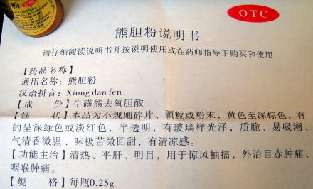 归真堂被诉涉嫌欺诈法院已立案