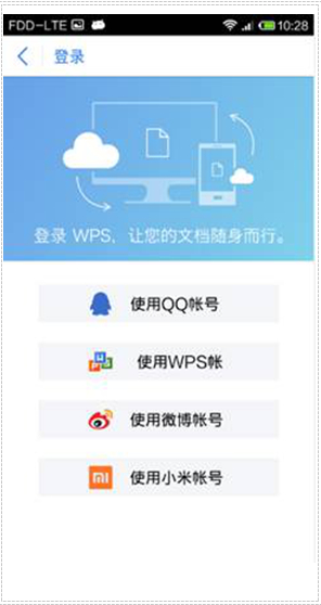 WPS��ս΢��Office��˭���ʺ��ƶ��칫