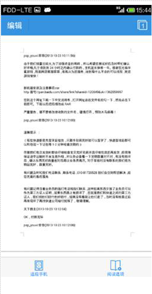 WPS��ս΢��Office��˭���ʺ��ƶ��칫