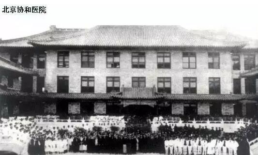 1921年9月北京协和医院落成典礼后全体人员合影