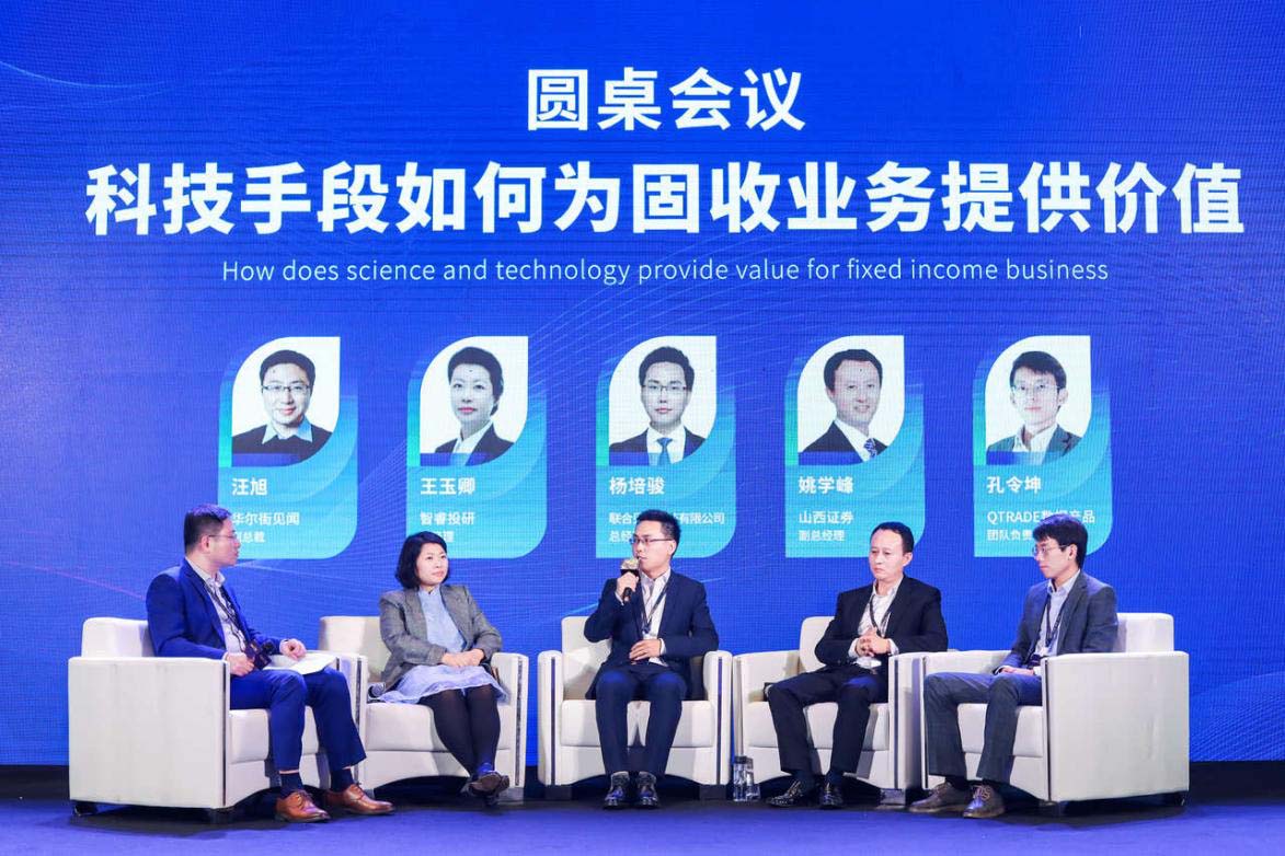 "定量管理","智能互联"同时进行,分论坛分为主题演讲和圆桌会议两个