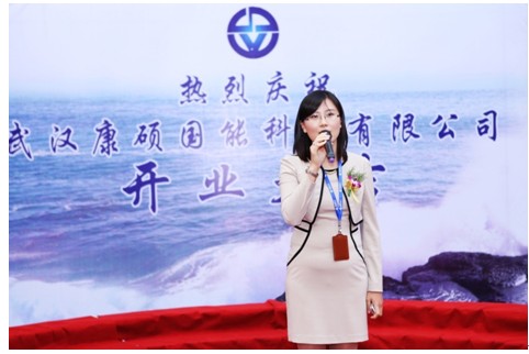 康硕电气有限公司旗下子公司于武汉开业