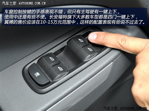 福特 长安福特 翼搏 2013款 基本型