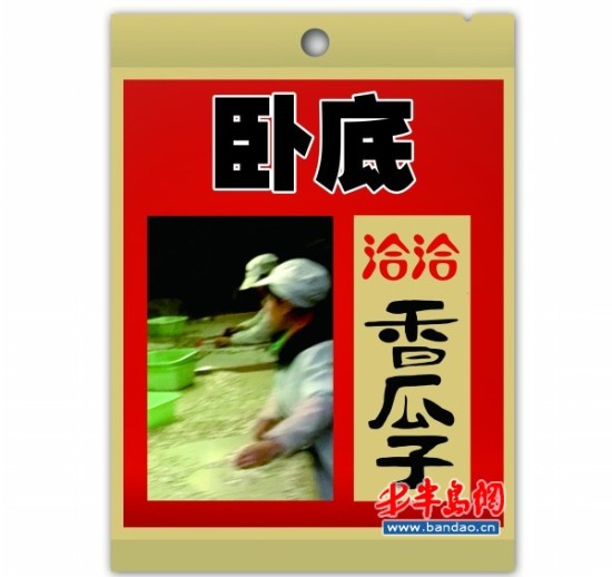 洽洽瓜子管理存问题装袋前喷香精喷嚏中生产