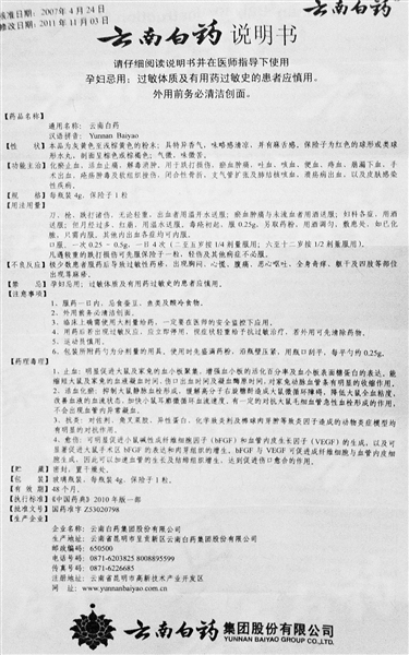 ���������״�����ϰ�ҩ�������ж��ɷ������ж�