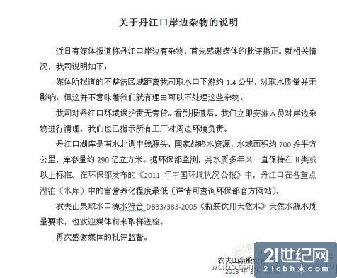 ũ��ɽȪˮԴ���ۻ���ѡַ���Ѻ�ɫ���������