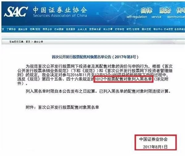 万亿打新资金注意了!293个黑户马上放出来,却有1012个黑户刚刚被关进去,中签率提升幅度有多大?