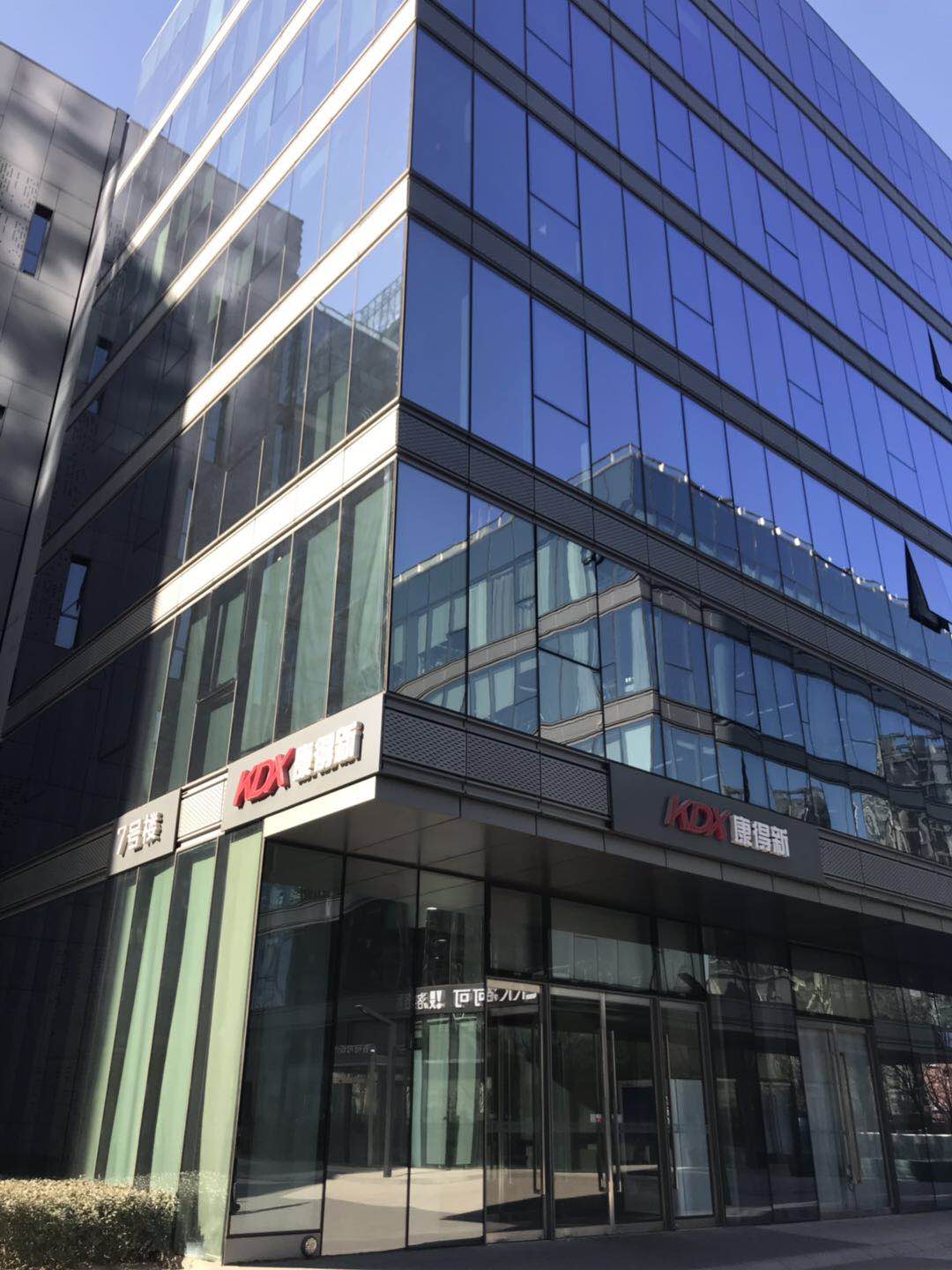 康得新召开债券持有人会议 董事长钟玉承诺3月31日前还款