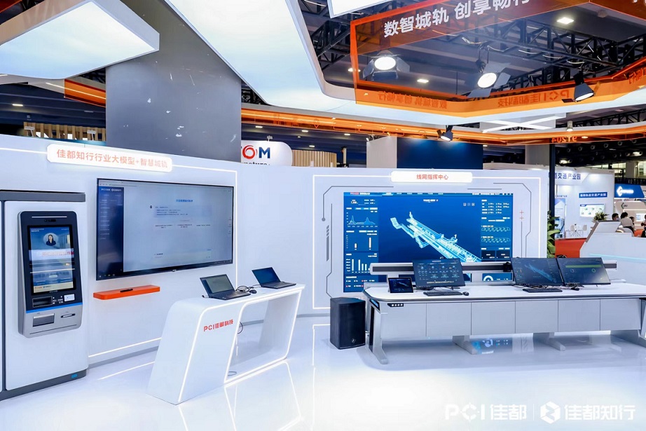 佳都科技董事长刘伟推动大模型与大交通知行共进