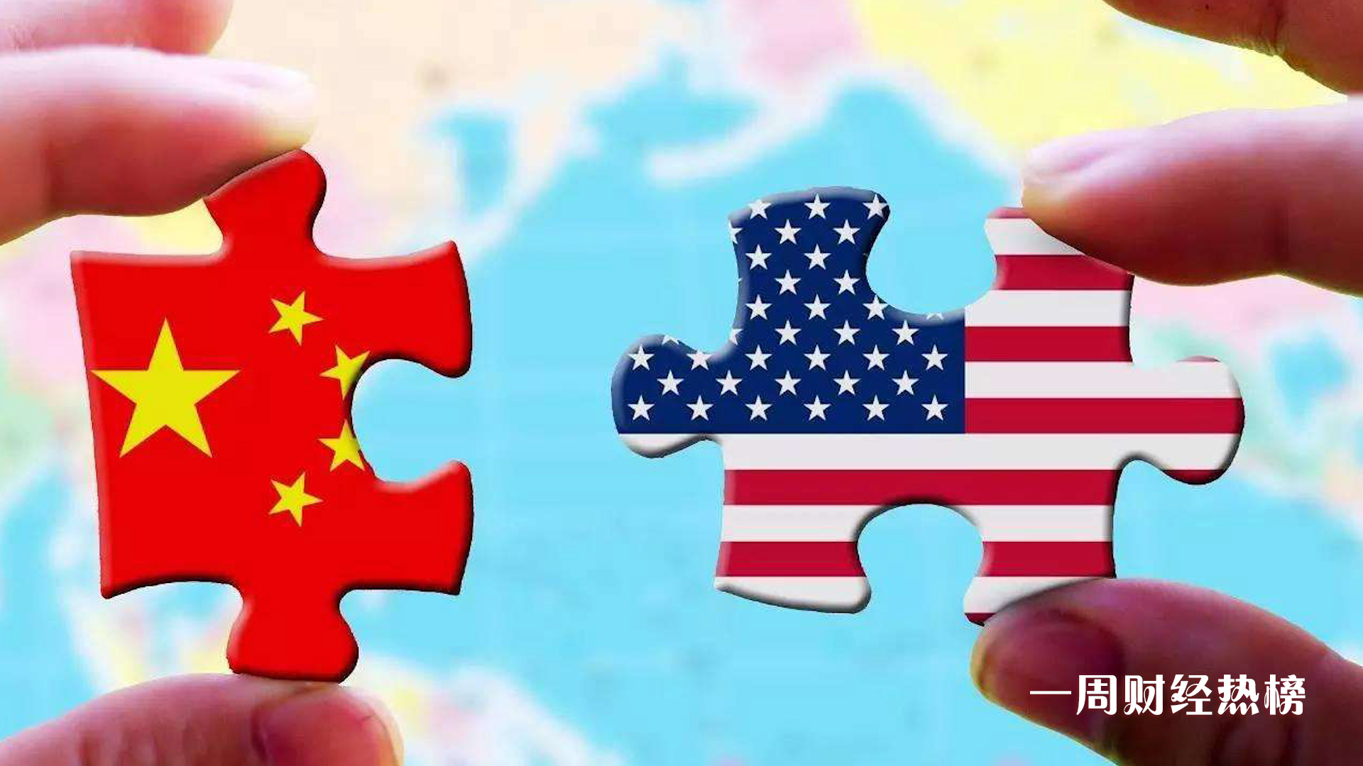 本周热点：中国在WTO起诉美国对160亿美元中国产品的征税措施