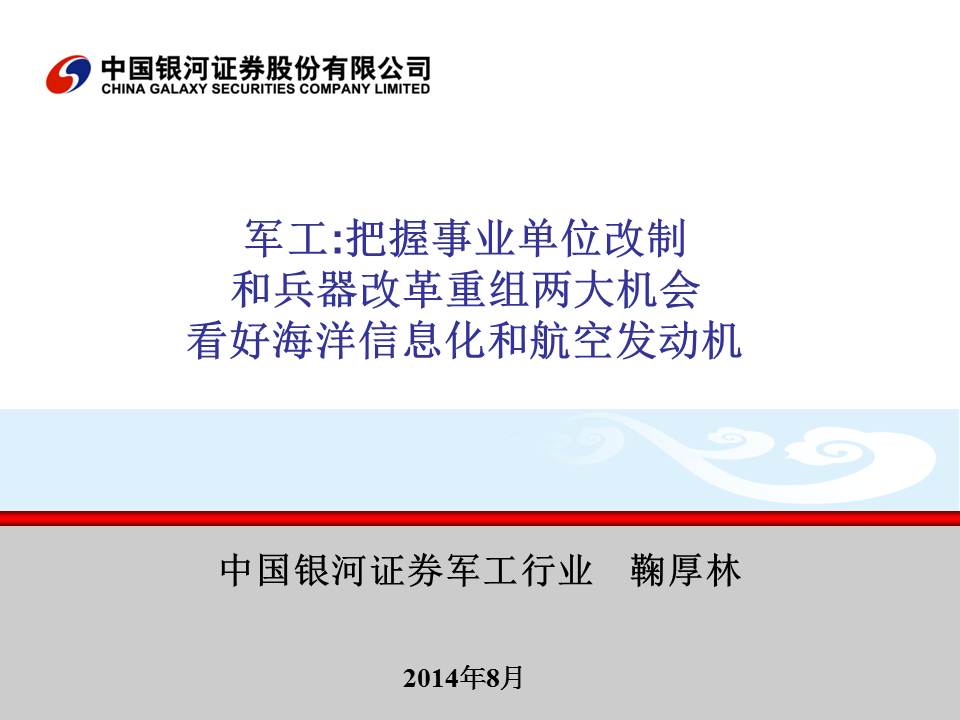 ����֤ȯ:���վ�����ҵ����Ͷ�ʻ���