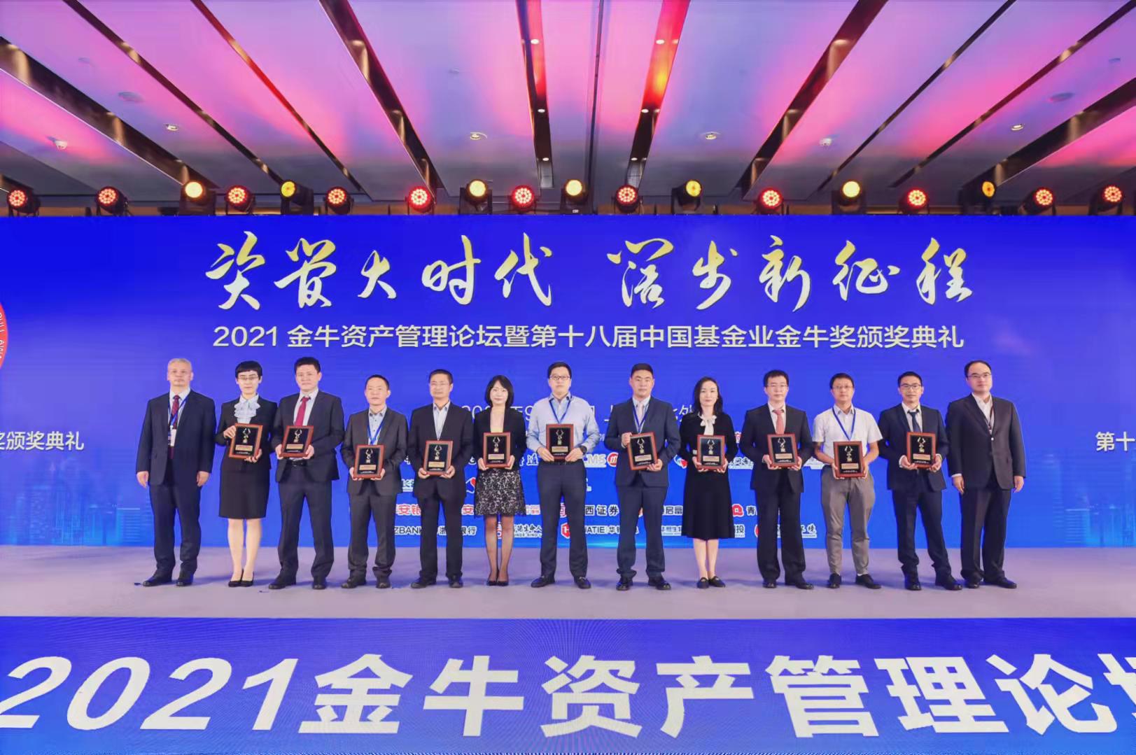 第十八届中国基金业金牛奖颁奖典礼2.jpg