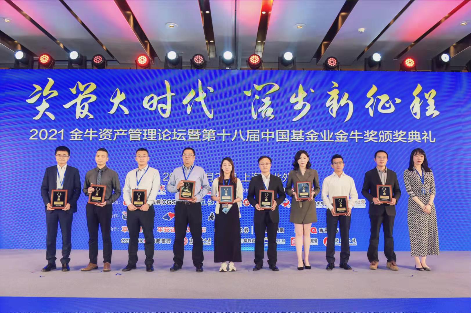 第十八届中国基金业金牛奖颁奖典礼3.jpg