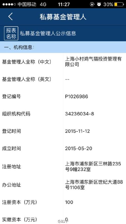 �Ϻ�С�弦��èͶ�ʹ������޹�˾