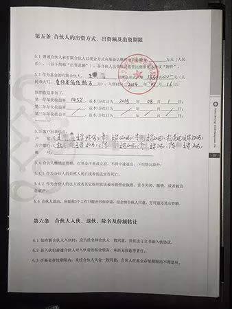 ����Ͷ����������ǩ���ĺ�ͬ����