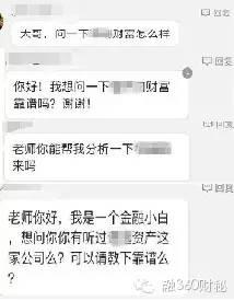 这四类P2P虽好但也不能闭眼买