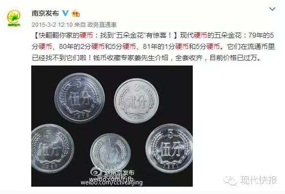 这枚1元硬币如今竟卖12万!快翻箱倒柜找找看