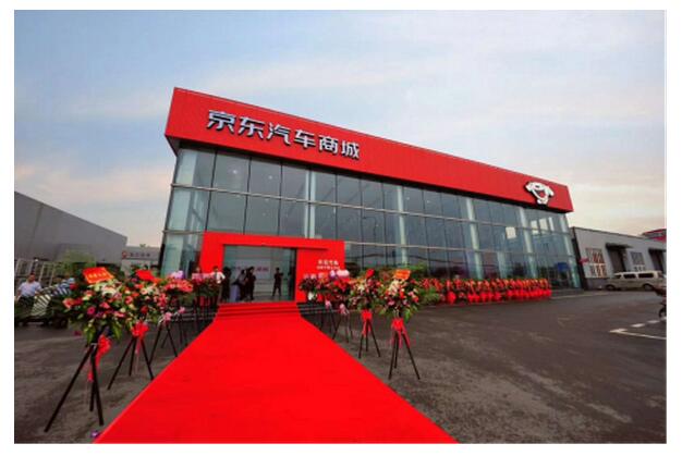 奇瑞携手京东汽车商城 打造汽车新零售一站式服务