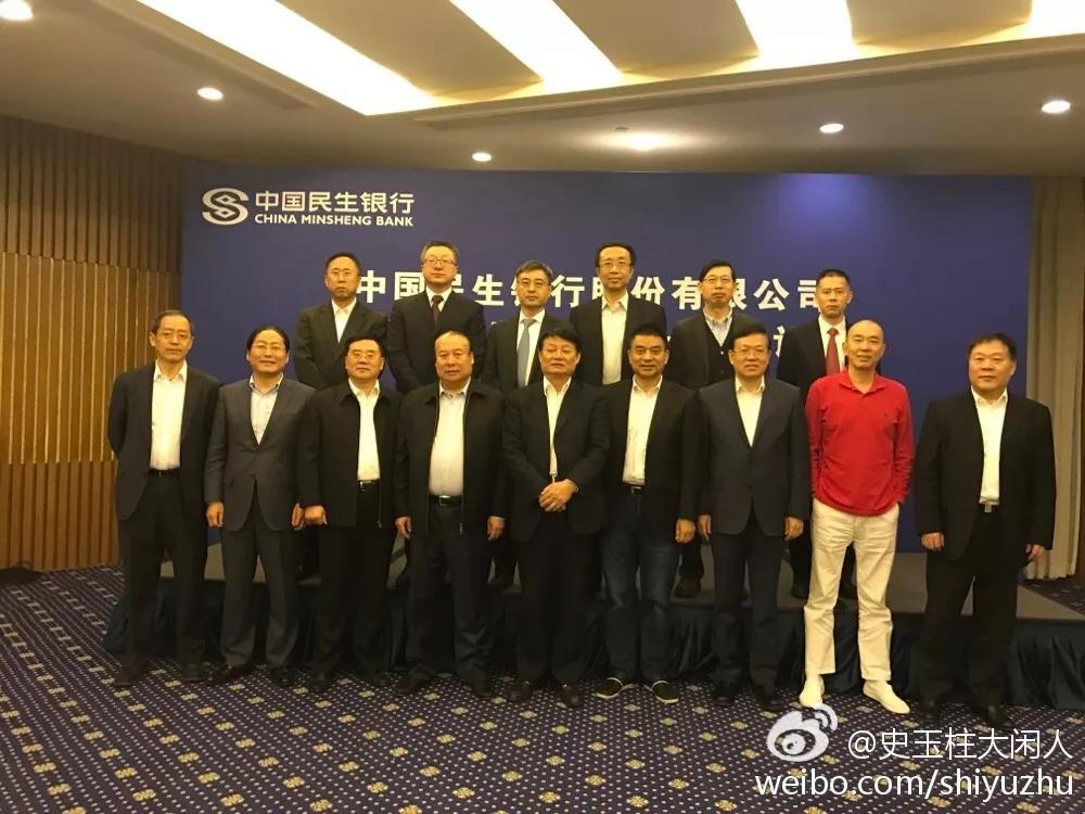 史玉柱建议民生银行:新董事会成员收入须与业绩市值挂钩