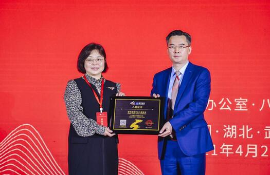 北京新华多媒体数据有限公司董事长杨玲向八马茶业颁发"新华信用"