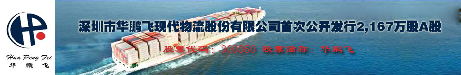 华鹏banner.jpg