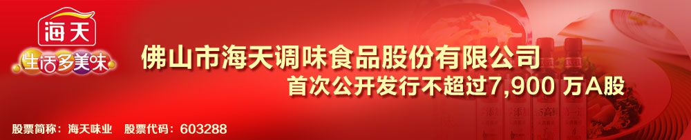 海天调料.jpg