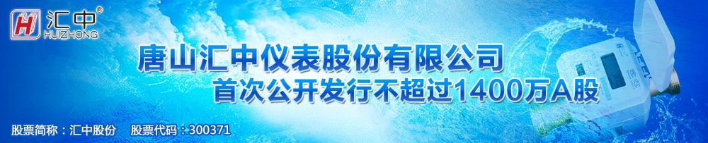 汇中股份.jpg